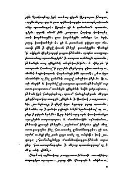 P'awstosi Buzandats'woy patmut'iwn hayots' i ch'ors dprut'iwns P'awstos Buzandats'i's | P'awstos Buzand