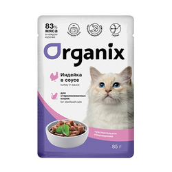ORGANIX Паучи для стерилизованных кошек с чувств.пищеварением Индейка в соусе, 0,85гр