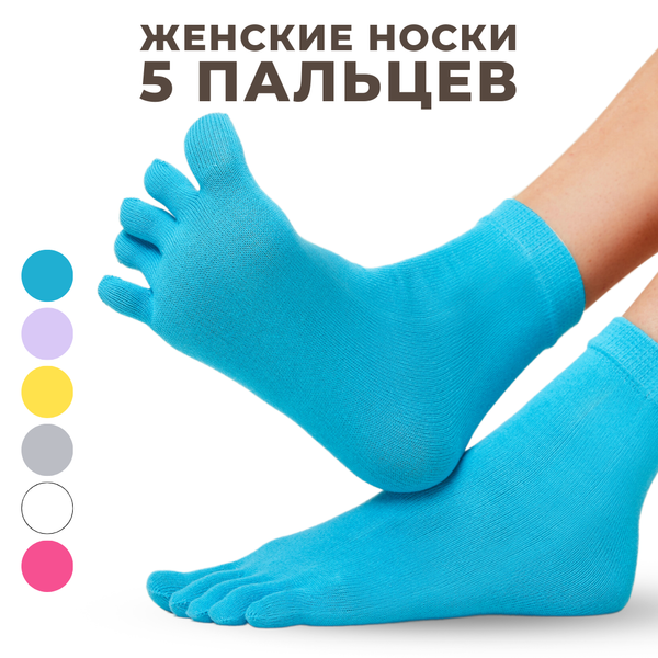 Красивые короткие женские носки с раздельными пальцами, белые, разноцветные