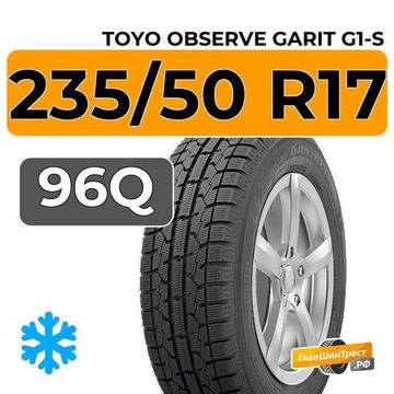 Toyo Observe Garit G1-S 235/50 R17 96Q