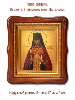 Серафим Щелоков преподобномученик. Икона на холсте.