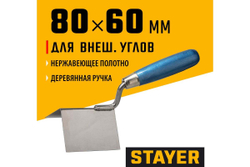 Кельма STAYER Professional для внешних углов, нержавеющее полотно, 80x60мм 0835