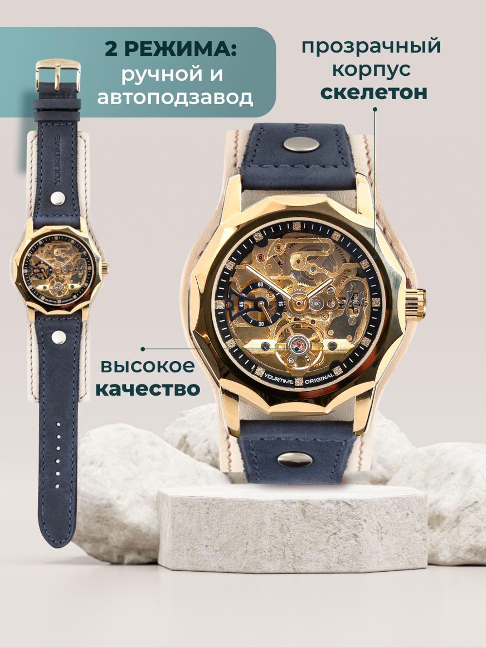Часы скелетоны женские механические Elegant 2.0 YOURTIME