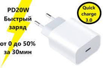 СЗУ 20W с кабелем Type-C 1USB-A QG/1USB-C PD A2502Q-C EMYX