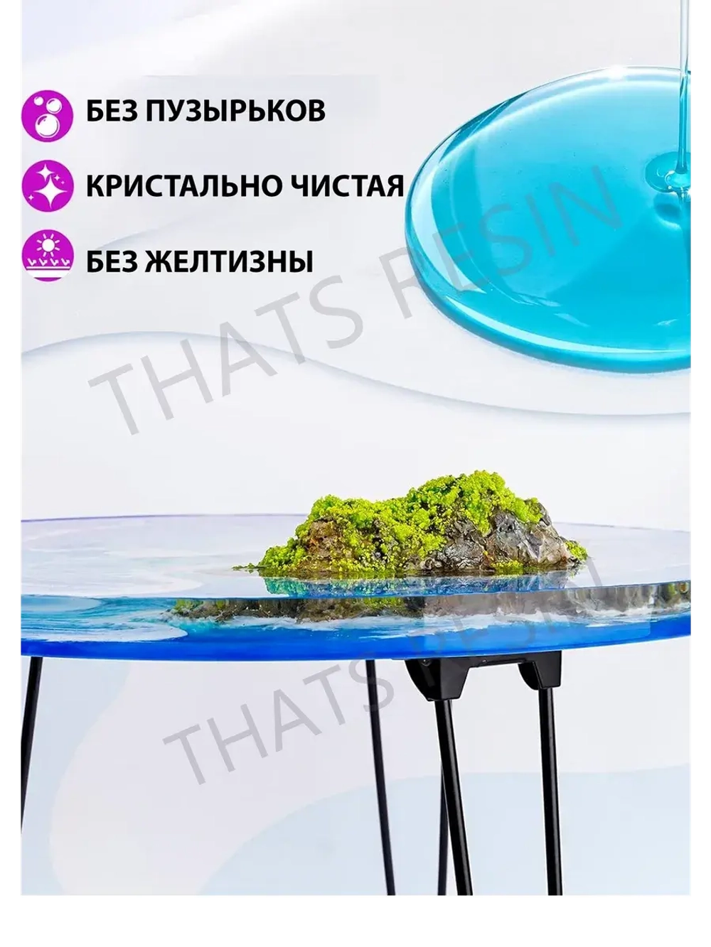 Эпоксидная смола для творчества универсальная 1.5 КГ