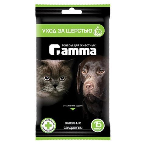 Gamma Влажные салфетки "Уход за шерстью" для животных 15шт
