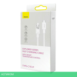 Кабель Baseus Explorer 1m White (CATS010202)