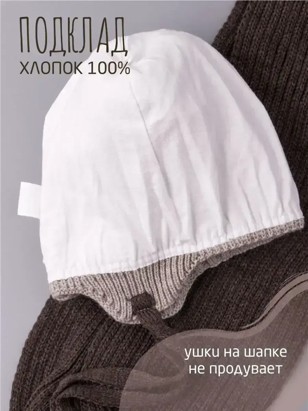 Шапка детская осенняя и шарф с ушками