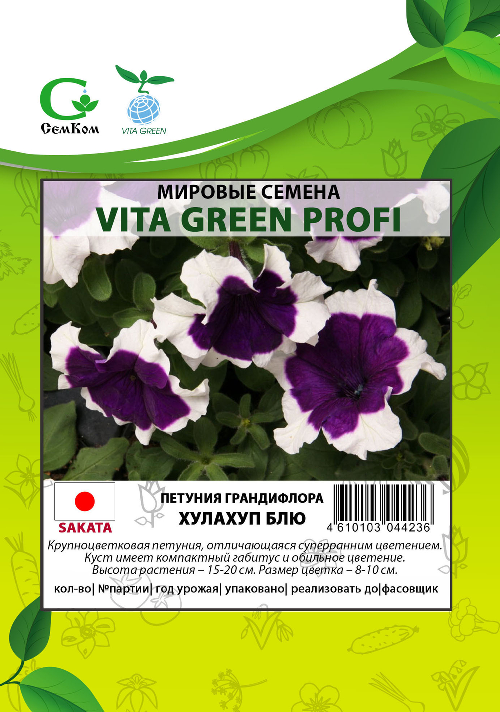 Петуния грандифлора Хулахуп Блю (1000др) Витагрин Профи