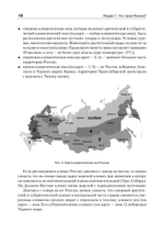 Основы российской государственности. Учебник для вузов