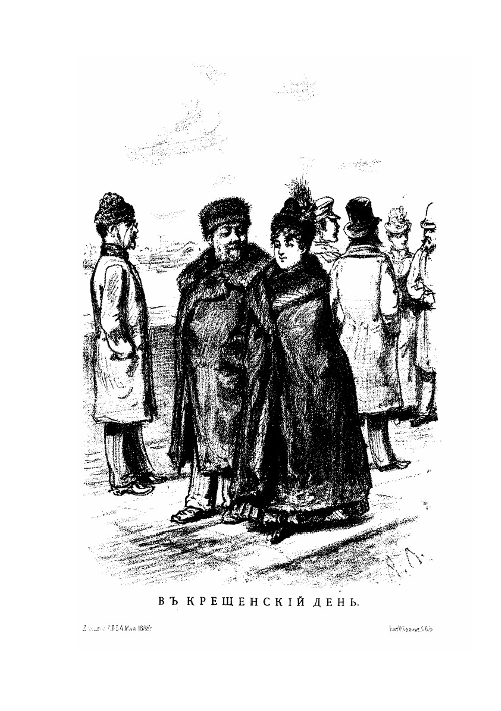 Пух и перья. Рассказы | Н. Лейкин
