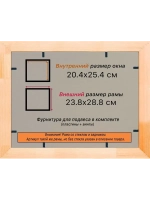 Рамка для постера и фотографий 20x25