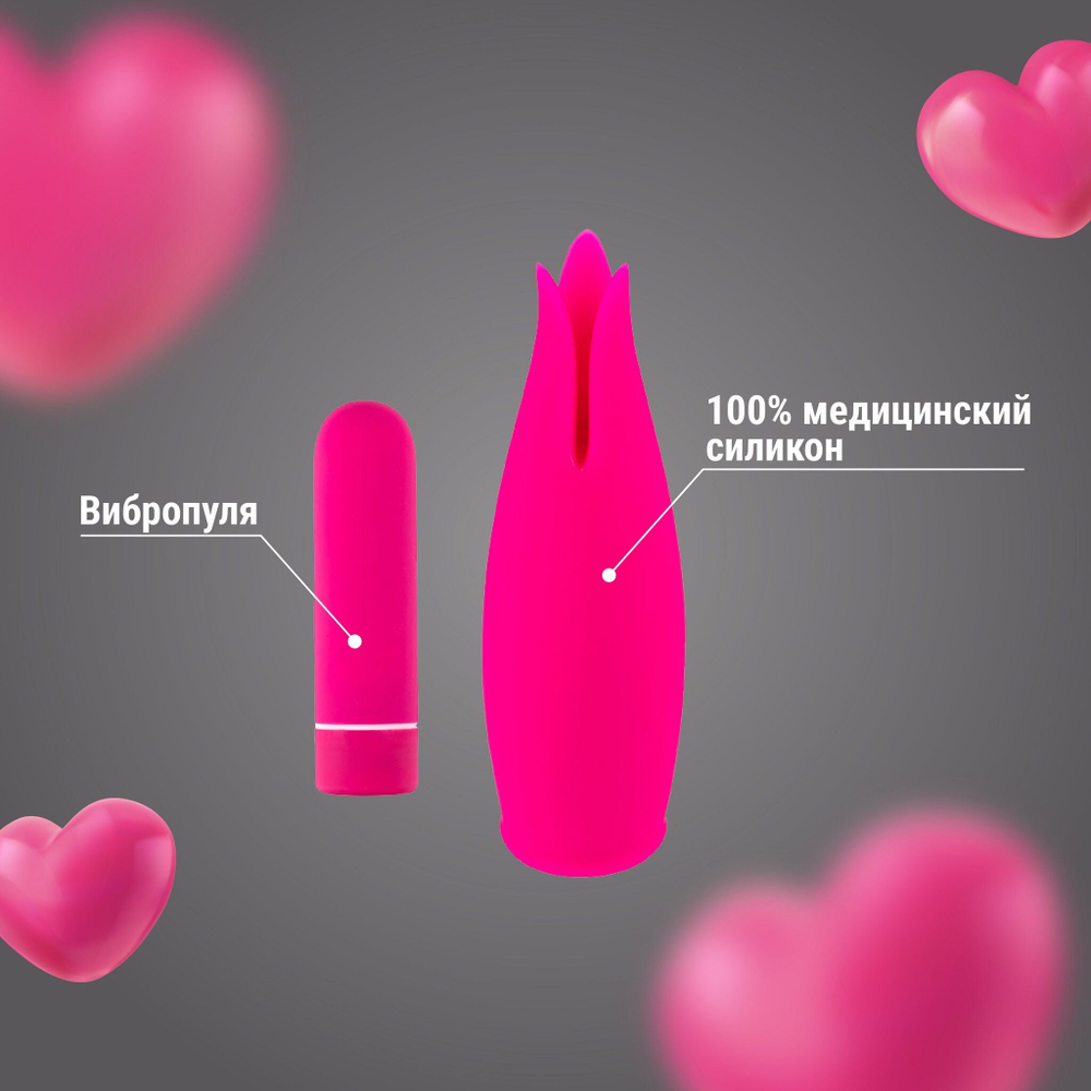 Розовая перезаряжаемая вибропуля с мягкой насадкой (Цвет: розовый)