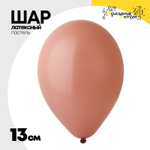 Шар латексный Пастель 13 см (Розовый)