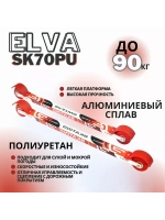 Лыжероллеры коньковые SK70PU