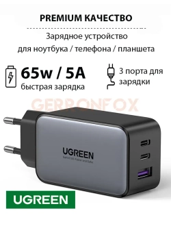 Быстрая зарядка Угрин 65w Type-C Адаптер для iPhone