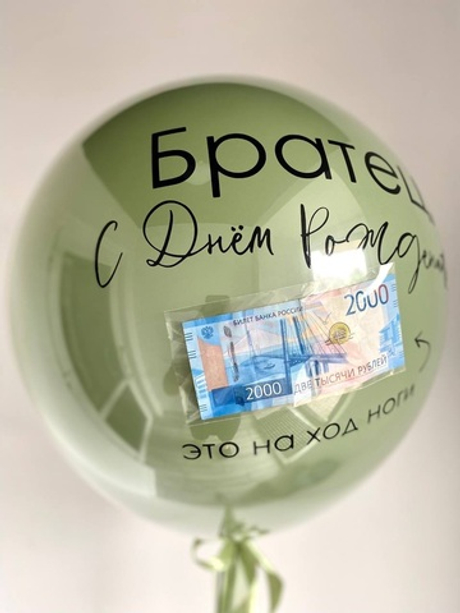Зеркальный шар гигант эвкалипт  №1054