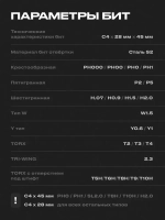 Отвертка Xiaomi аккумуляторная 24в1 MiJia Electric Screwdriver набор для точных работ