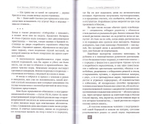 Погружение во тьму. Из пережитого. Олег Волков