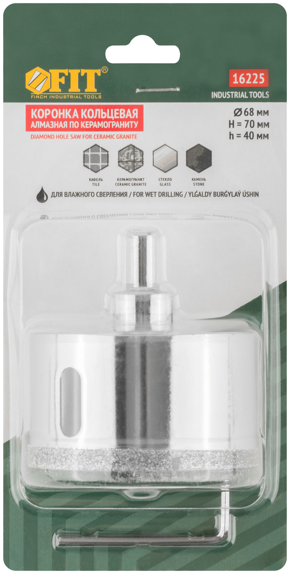 Коронка кольцевая алмазная по керамограниту камню и кафелю с центровочным сверлом FIT диаметр 68мм