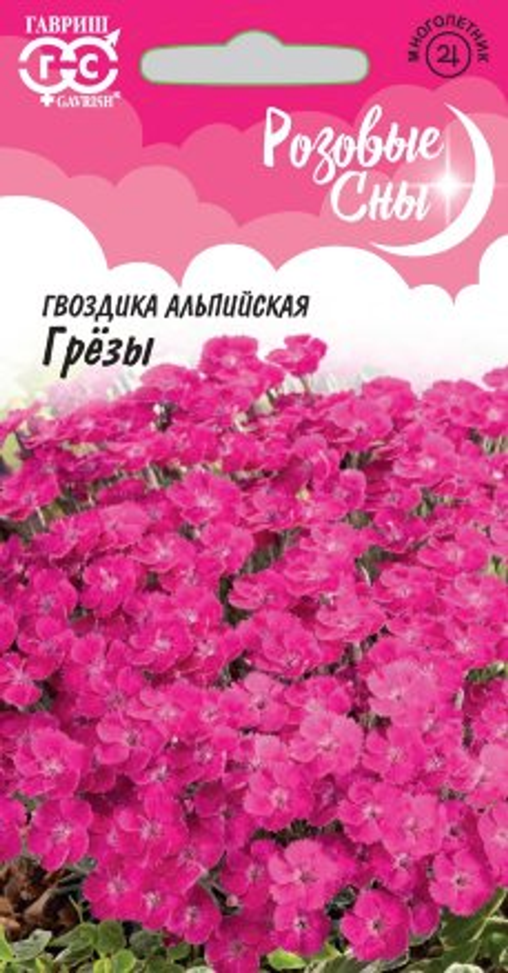 Гвоздика альпийская Грезы 0,1г серия Розовые сны Ц Гавриш
