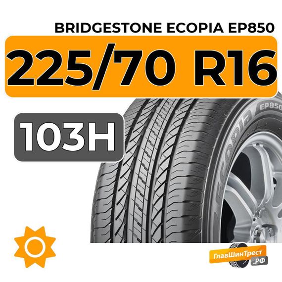 Bridgestone Ecopia EP850 225/70 R16 103H