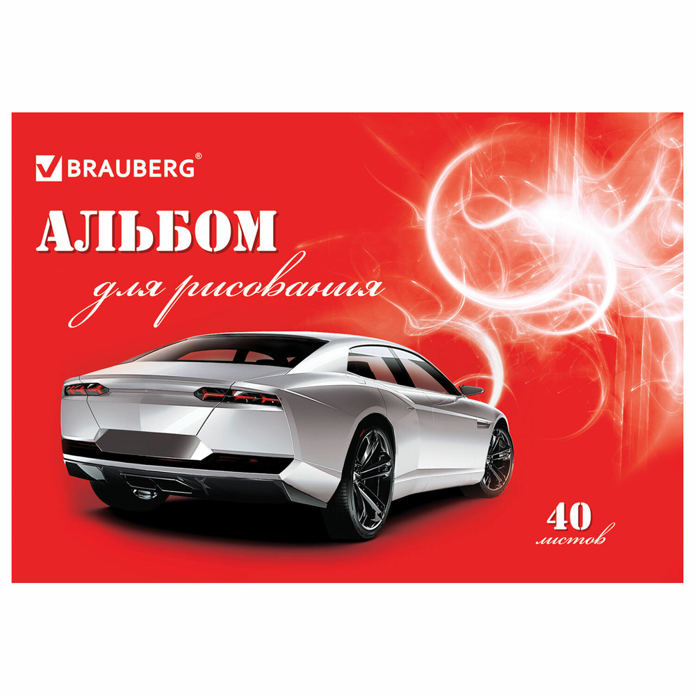 Альбом для рисования А4 40 листов скоба обложка картон BRAUBERG 200х283 мм "Автостиль" (2 вида) (12 штук в упаковке)