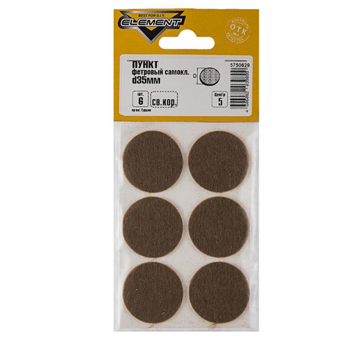 ПУНКТ ФЕТРОВЫЙ ELEMENT САМОКЛЕЯ. СВЕТ/КОРИЧНЕВЫЙ D35ММ 6ШТ