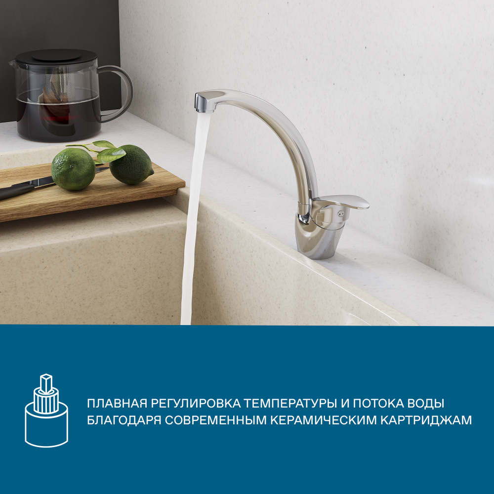 Смеситель Santek Мавис для кухни, высокий излив, хром, WH5A41011C001