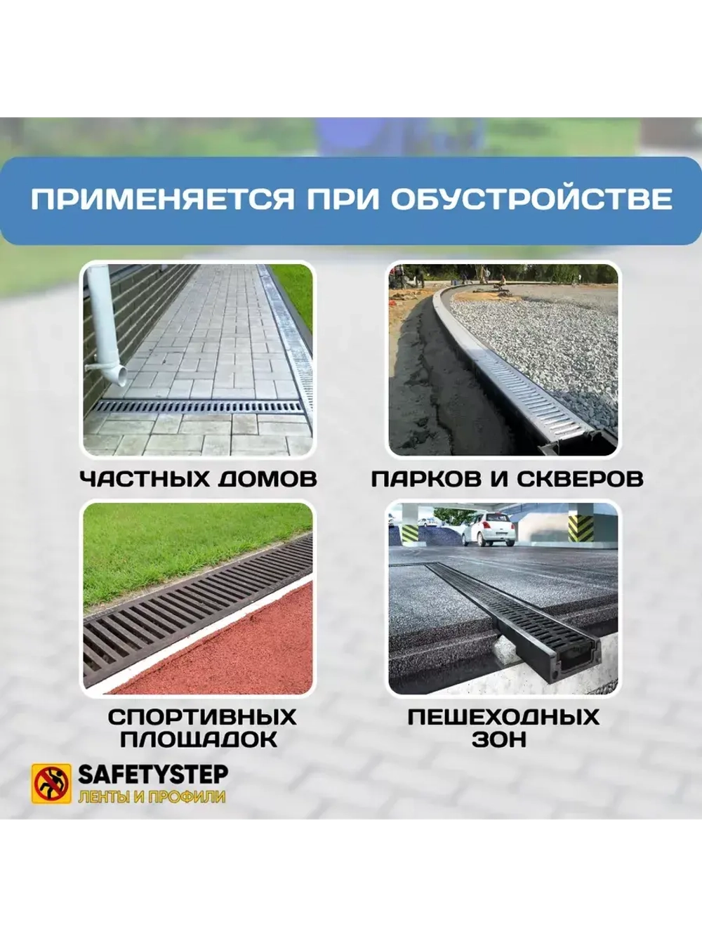 Решётка штампованная из нерж. стали DN100, 136 мм х 1000 мм