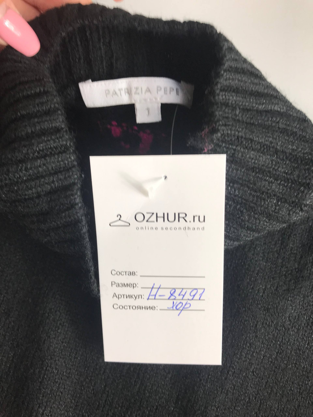 Джемпер Patrizia Pepe повседневный, маркировка 1, визуально на 40/42 размер