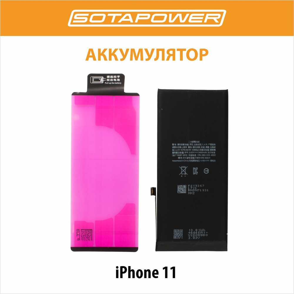 Аккумулятор для iPhone 7 увеличенной ёмкости 2300 mAh / батарея айфон 7 / SOTAPOWER / с набором инструментов