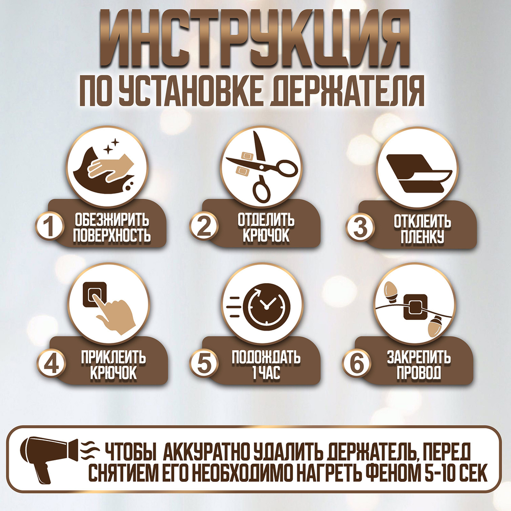 Держатель самоклеящийся для проводов и гирлянд ТУНДРА krep, прозрачный, 12 шт.