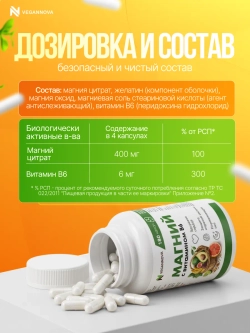 Магний цитрат+В6 (180 капсул)