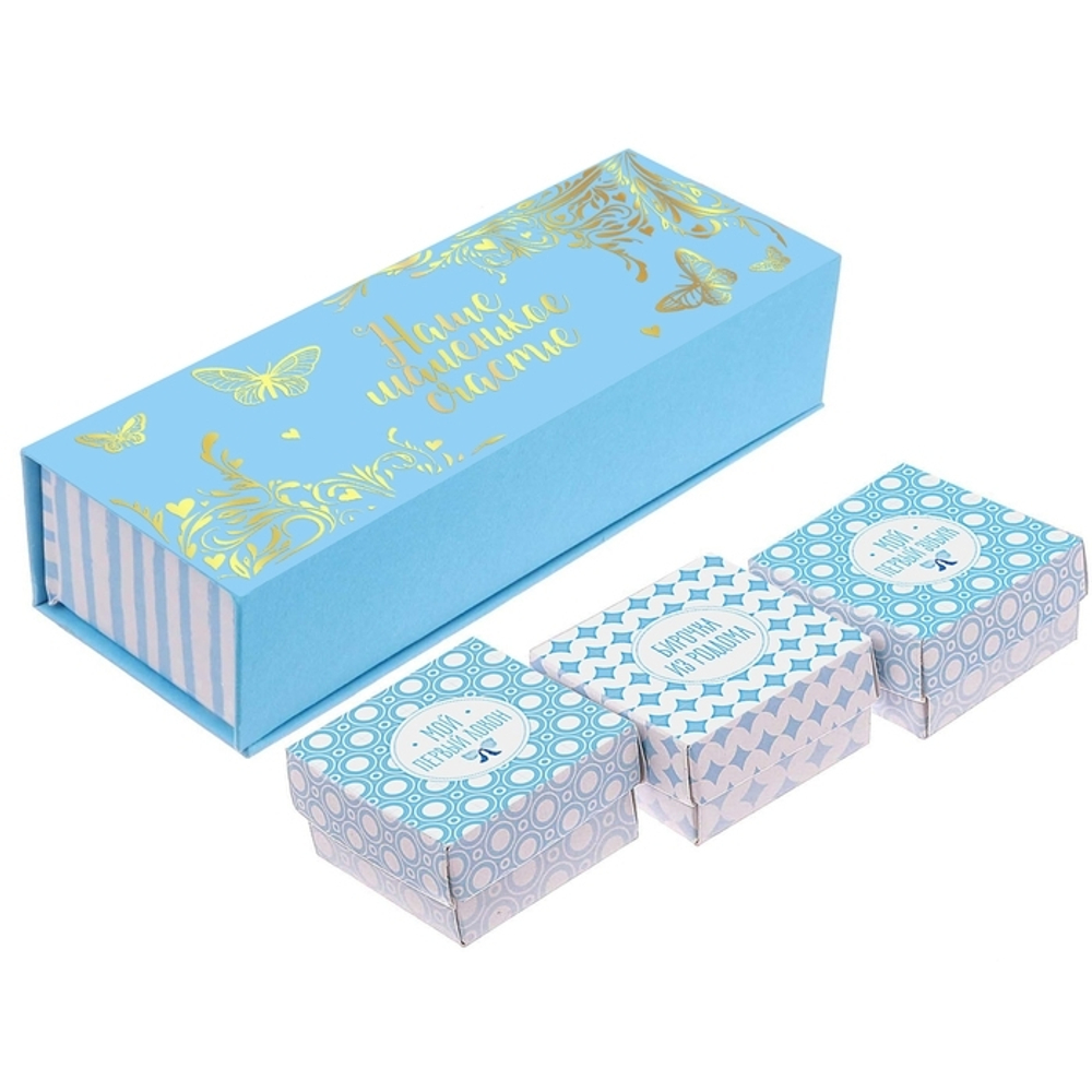 2843189 Набор памятных коробочек для мальчика "Наше маленькое счастье"