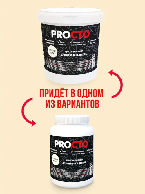 PROCTO Краска для мебели и дерева без запаха топленое молоко 1.2кг