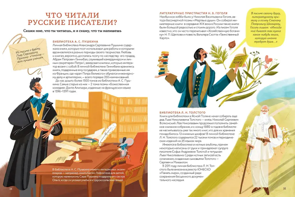 История библиотек. От глиняных табличек до медиапространств