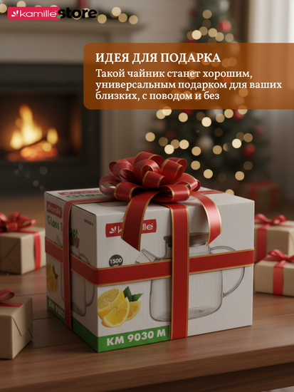 Стеклянный заварочный чайник 1500 мл. Kamille KM 9030M с бамбуковой крышкой