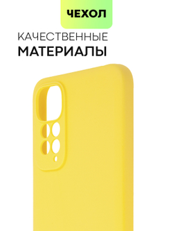 Чехол BROSCORP для Xiaomi Redmi Note 11;Xiaomi Redmi Note 11S оптом (арт. XM-RN11-COLOURFUL-YELLOW)