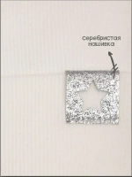 Шапка детская демисезонная на осень