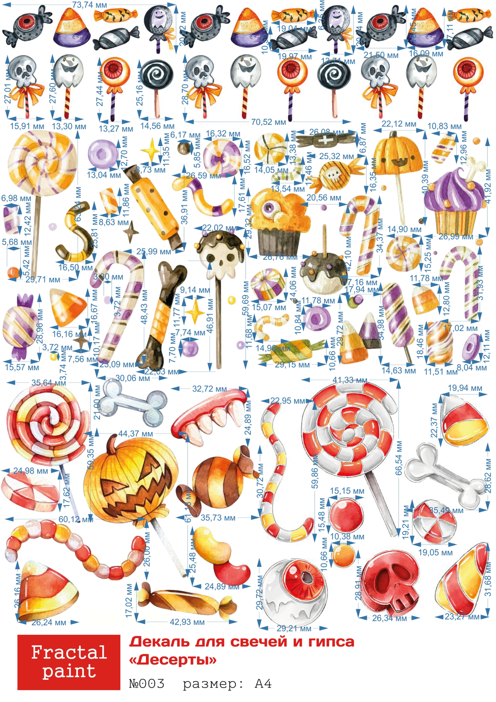 Трансфер переводной - декаль для свечей и гипса десерты 003