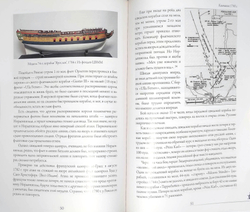 Выборгское морское сражение 1790. Трафальгар Балтики