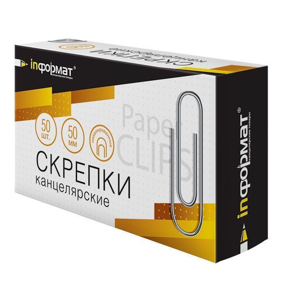 Скрепки inФОРМАТ серебро никел. 50 шт 50 мм