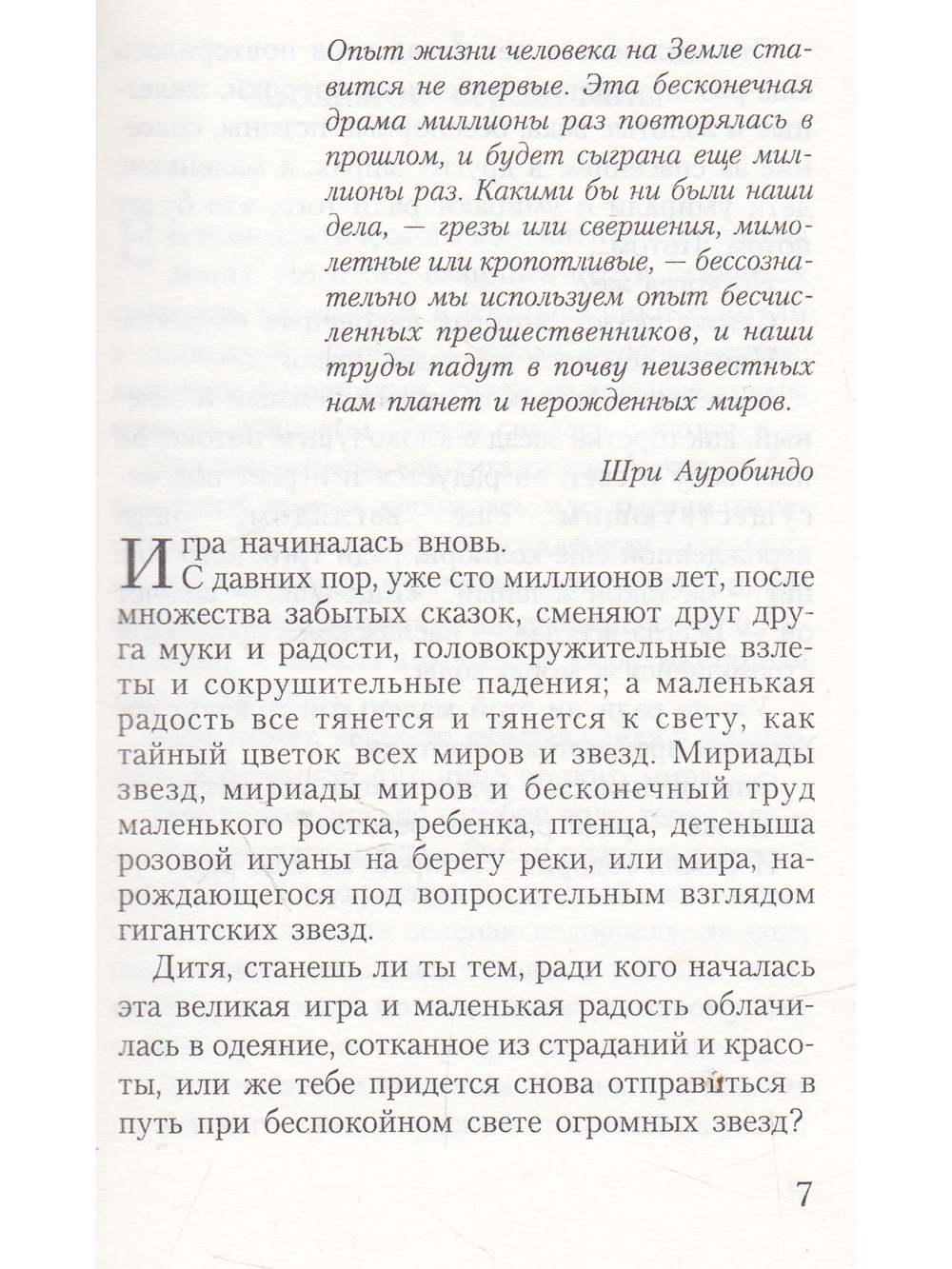 Гринго