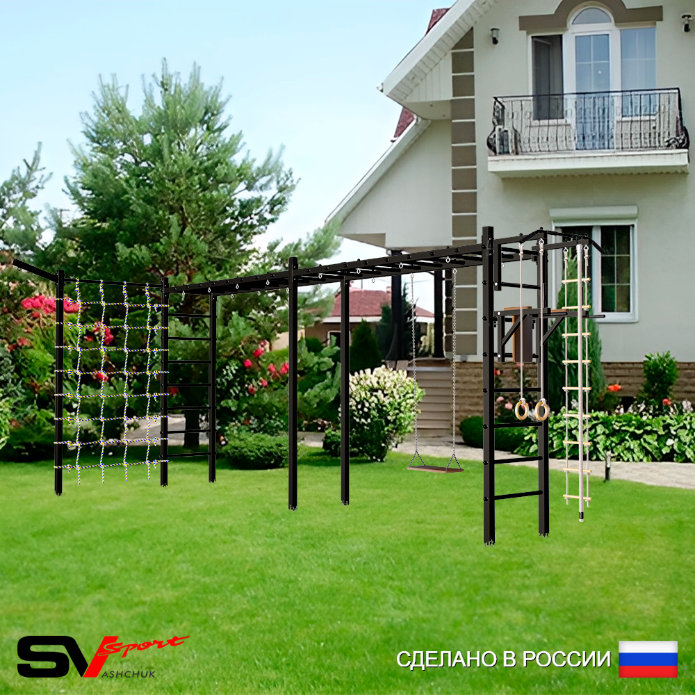 Уличная шведская стенка Sv Sport рукоход х 2 с комплектом турник прямой У53255 (Турник/Брусья/Деревянные/Кронш бокс/Канат/кольца/лестница/Сетка)