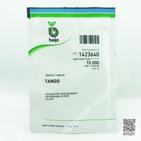 ТАНГО семена сельдерея (Bejo | Alexagro) – фото 3