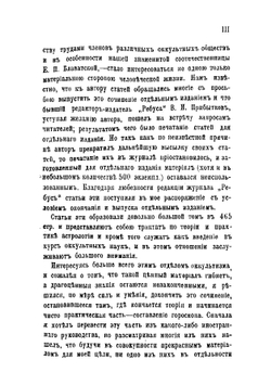 Астрология. Вторая практическая часть гороскопа | Запрягаев В.Н.