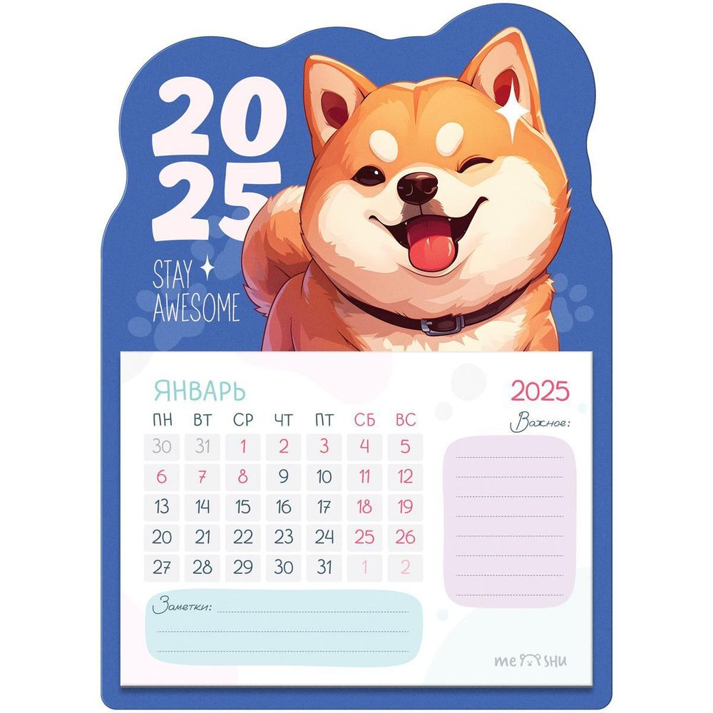 Календарь отрывной на магните 130*180мм 2025г. &quot;Smiling dog&quot; (MESHU)