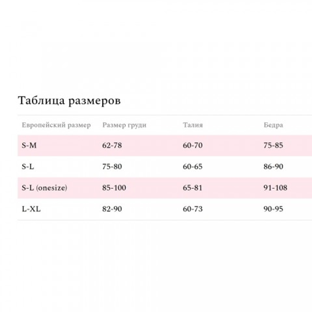 Комплект эротический Amor El, топ и трусики с узором "калейдоскоп" S/L