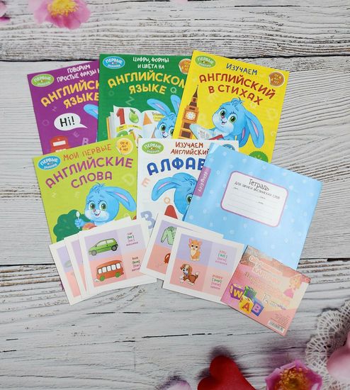 Набор детских книг изучаем английский дома, самостоятельно
